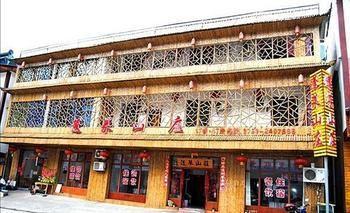 Penglai Hotel Sanqing Mountain Shangrao Bagian luar foto